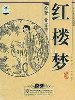 拔萝卜未删减
